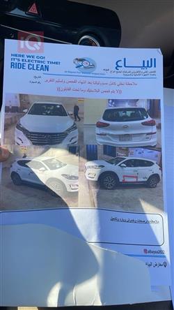 هيونداي توسان